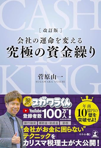 菅原 菅原由一の作品一覧・新刊・発売日順 - 読書メーター